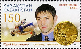 Юрій Мельниченко на поштовій марці Казахстану