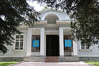 Музей Джамбула