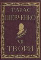 Мініатюра для версії від 08:23, 10 липня 2013