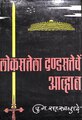 १८:३१, २५ ऑगस्ट २०२१ च्या आवृत्तीचे नखुले