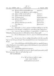 หน้าถัดไป →