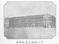 建于1933年的台东镇小学二层教学楼