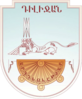 Official seal of Dilijan Դիլիջան