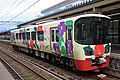 Special-event car ET122-8 in "3 Cities Flowers" livery in May 2015