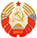 Герб Белорусской ССР (1981-1991) .svg