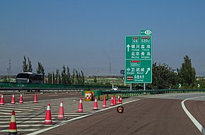 Exit_333_of_G6-G2012_at_Qingshuihe_(20171005140840).jpg
