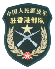 Текущий нарукавный знак сухопутных войск ВС КНР в гарнизоне