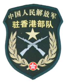 Нагрудный знак PLA HK 07 (обрезанный) .png