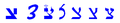 תמונה ממוזערת לגרסה מ־06:10, 17 ביוני 2007