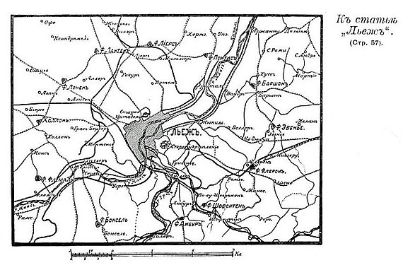 Карта-схема к статье «Льеж». Военная энциклопедия Сытина (Санкт-Петербург, 1911-1915).jpg