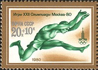 1980. XXII Летние Олимпийские игры. Прыжки в длину.jpg