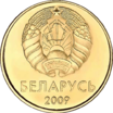 20 kapeykas Belarus 2009 obverse.png