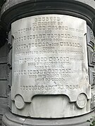 Похоронный памятник Джону Молсону деталь 2.jpg