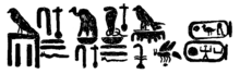 Drawing of an inscription depicting Qakare's full titulary.