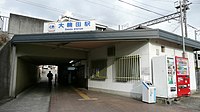大轮田车站