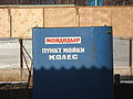 Tyre wash service "Moydodyr"