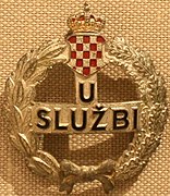 警徽，上书克罗地亚语“u službi”，意为“在职”。