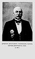 Krievijas Valsts bankas direktors Sergejs Hāns (1860—1914)