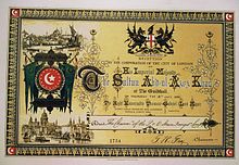 Copy of admission ticket as issued to the Chairman of P & O Navigation Company for Lord Mayor Sir Thomas Gabriel's reception of Sultan Abd-ul-Aziz Khan at Guildhall, 18 July 1867 Admission ticket to Lord Mayor Thomas Gabriel's reception of H.I.M. The Sultan Abd-ul-Aziz Khan at The Guildhall, 18 July 1867 issued to the Chairman of P. & O. Navigation Company.jpg