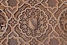 Detail of the coat of arms of the Emirate of Granada carved into the walls of the Alhambra palace. CoA Nasrid kings Alhambra Granada Spain.jpg