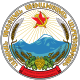 Հայկական ԽՍՀ զինանշան