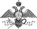 Emblema del Ministerio de Interior del Imperio Ruso