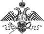 Emblem of the Ministry of the Interior of the Russian Empire.svg