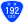 Japanese National Route Sign 0192.svg