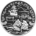 3 рублёвая монета 2003 г. из серебра 900 пробы. (реверс)