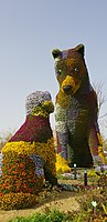2018년 4월 야수의 장미공원