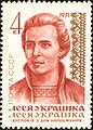 Марка СРСР до 100 років з дня народження (1971)