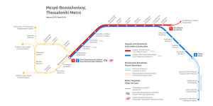 English: Map of the Thessaloniki Metro Ελληνικ...