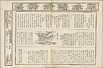 Miniatura para Mainichi Shimbun