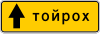 Direction of turn