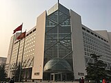 Bank of China head office, Beijing