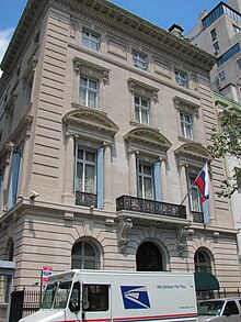 Генеральное консульство России в Нью-Йорке.jpg