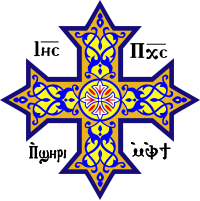 Coptic cross.svg