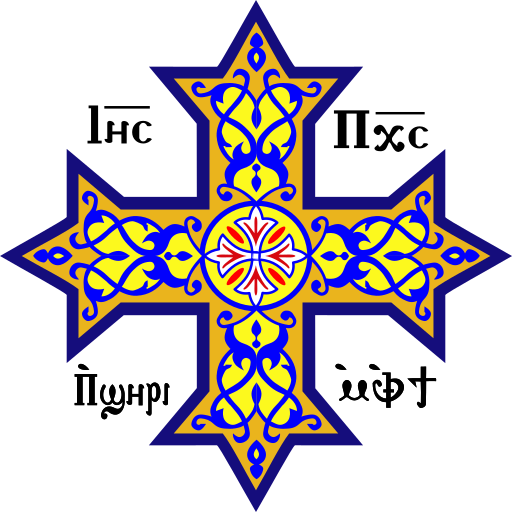 Coptic cross.svg