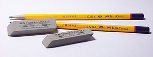 辉柏嘉（Faber-Castell）铅笔与橡皮