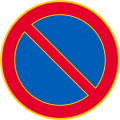 No parking (formerly used )