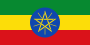 اتیوپی پرچم که آفریقایی رنگ دارنه