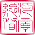 Seal of the Tổng đốc of Hà Ninh of