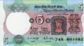 Indie 5-rupie poznámka, Ashoka lvi, obverse.png