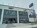 A区—NET冈山二店