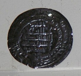 Серебряный дирхам, отчеканенный от имени Марзубана ибн Мухаммада. Музей истории Азербайджана, Баку
