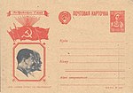 Почтовая карточка, 1944 год. «Да здравствует 1 Мая. День смотра боевых сил трудящихся!»