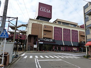 設於京福西福井大廈地下、掛有站名牌的車站入口（2014年1月）