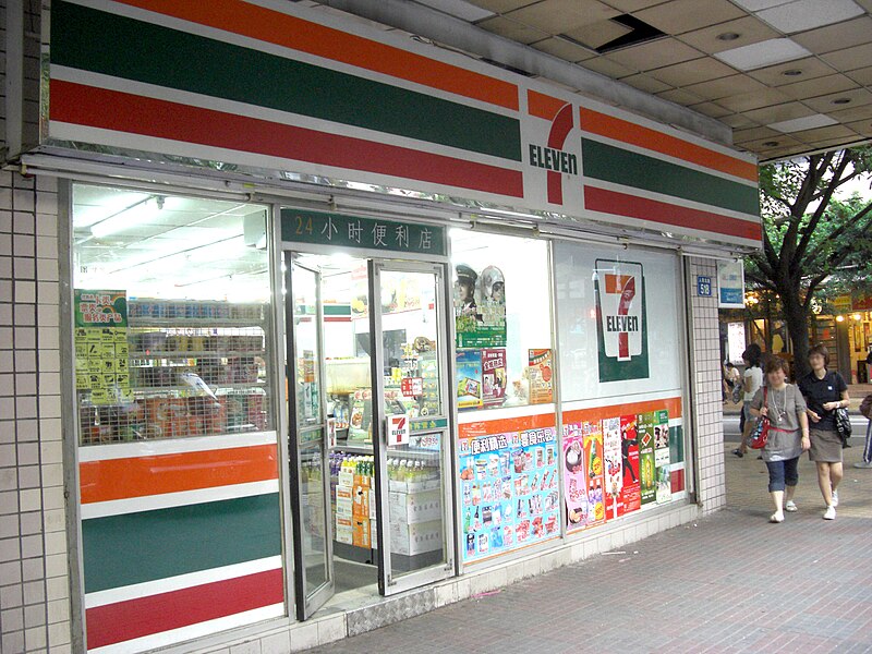 파일:7-ELEVEn Guangzhou.JPG