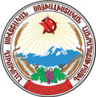 Грб на Ерменската ССР