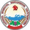 Escudo de  Republica Socialista Sovietica d'Armenia
